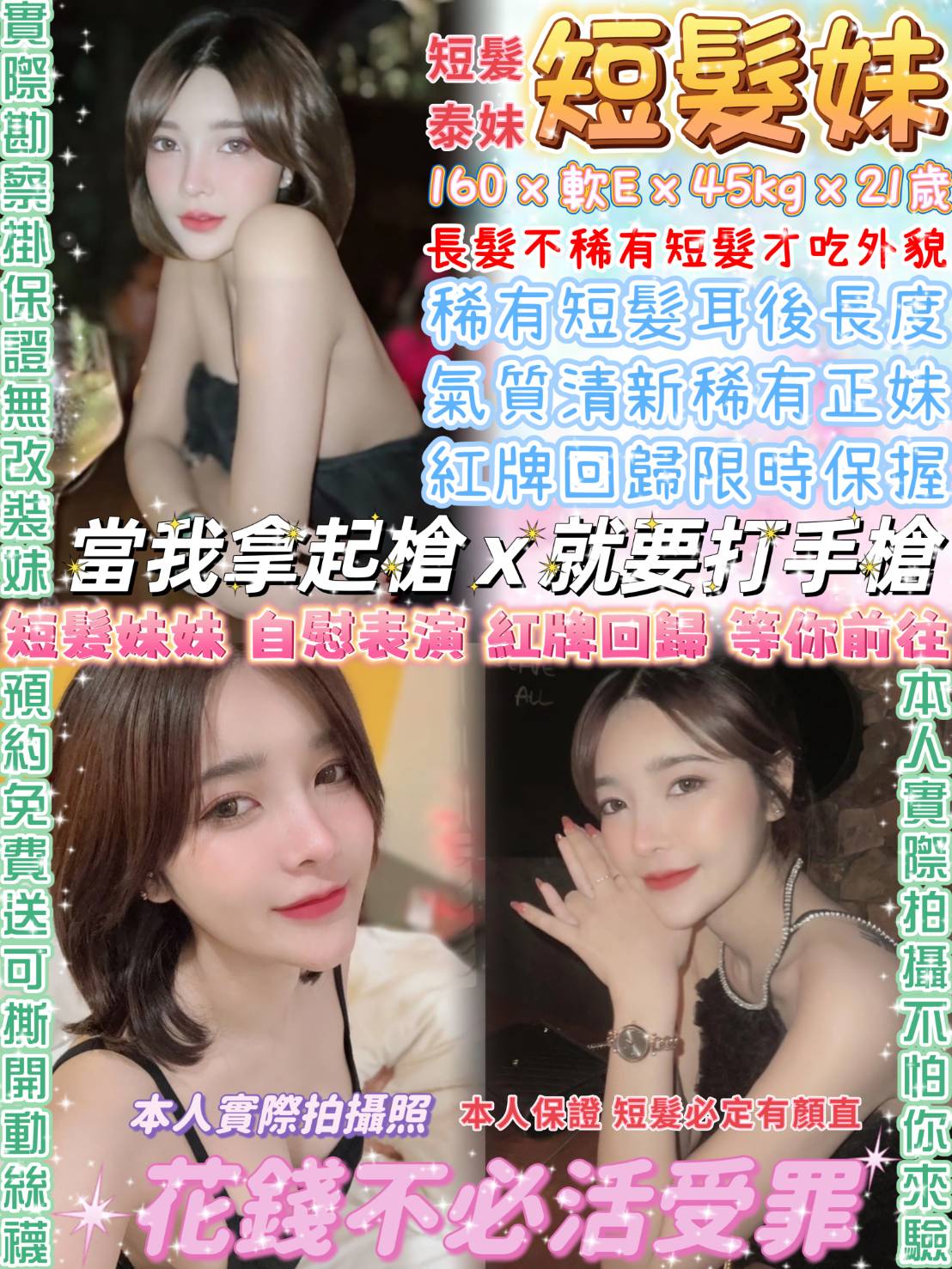 嘉義西區定點茶 雪姐 161/47/22/34D 氣質女人